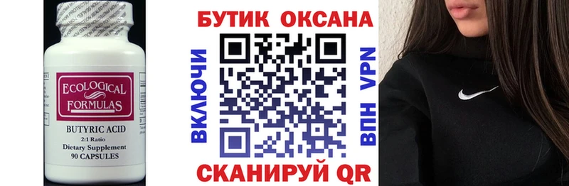 где можно купить наркотик Верхний Уфалей БУТИРАТ оксана