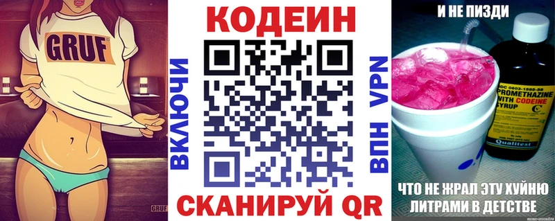 дарк нет состав  Верхний Уфалей  Codein Purple Drank 