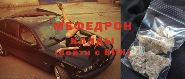 мефедрон Белоозёрский