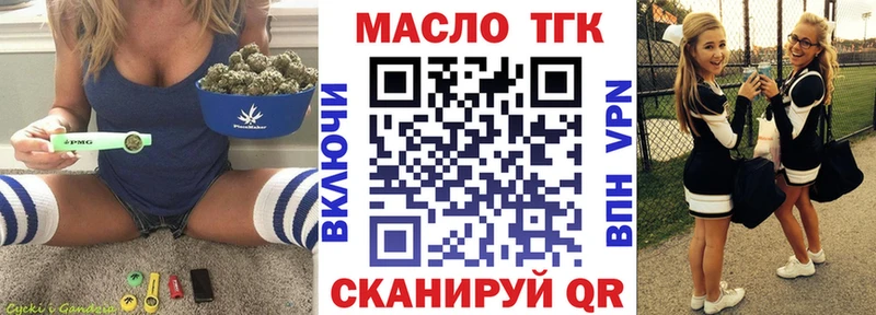 Дистиллят ТГК THC oil  blacksprut ССЫЛКА  Верхний Уфалей 